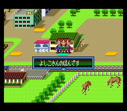 Daibakushou Jinsei Gekijou - Zukkoke Salary Man Hen (Japan) In game screenshot